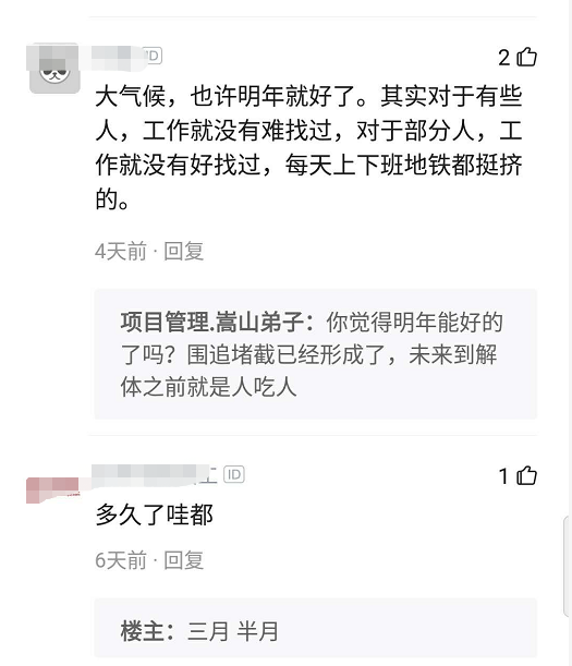 应届生|今年就业有多难？合租的四人失业三个，已经不想投简历了