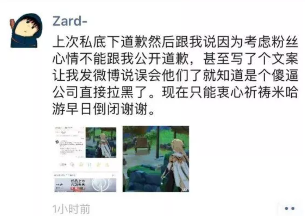 ZARD|观察者网发声质疑米哈游火出圈了，Zard开喷：业界毒瘤、国产之耻