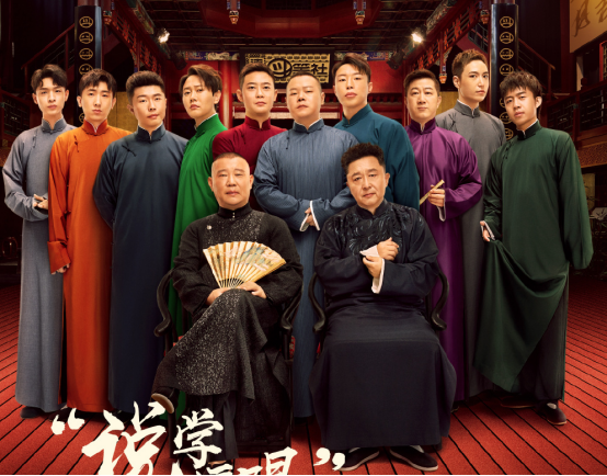 相声|德云社众人选择除相声外职业，栾云平最感人，秦霄贤让人哭笑不得