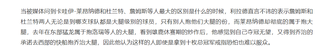 「达米恩·利拉德」利拉德真硬气，炮轰联盟一超巨东西部抱团，直言拿十冠也难服众