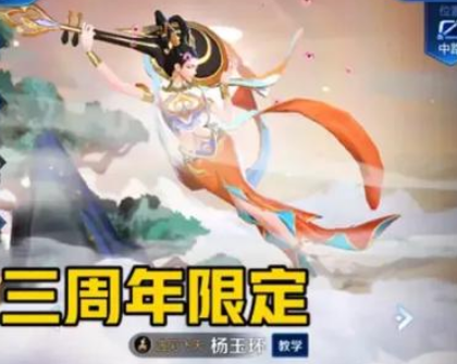 王者荣耀■第五年的周年限定皮肤射手的英雄可能性非常大!玩家:终于等到了!