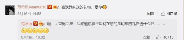 范冰冰|范丞丞承认范冰冰不是自己姐姐，深夜发文改昵称，字里行间是看点