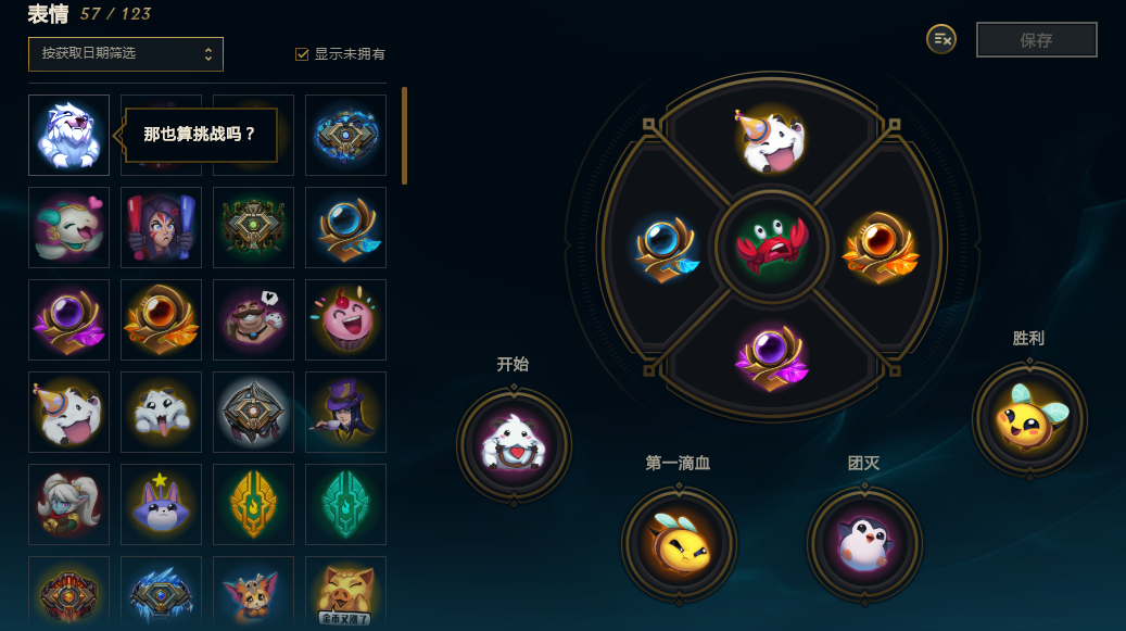 「雷霆咆哮」英雄联盟新版狗熊彩蛋,触发获取雷霆咆哮表情