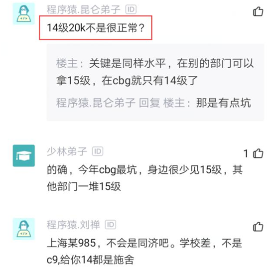 大学生|985大学生吐槽：面试华为才给月薪2万，果断拒绝，结果懵了
