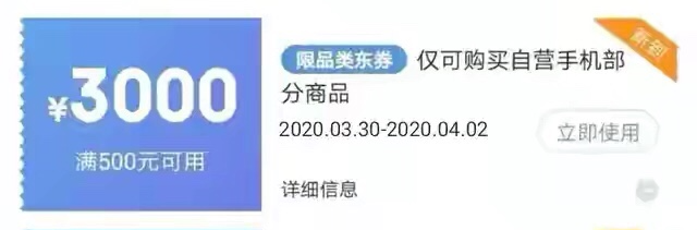 iphone11@某东运营再犯失误!一部iphone11只要499元,到底是真是假?