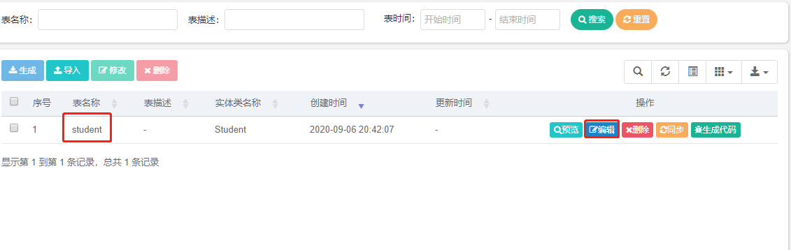 数据库|私活利器，一款扛把子级别的免费开源后台管理系统