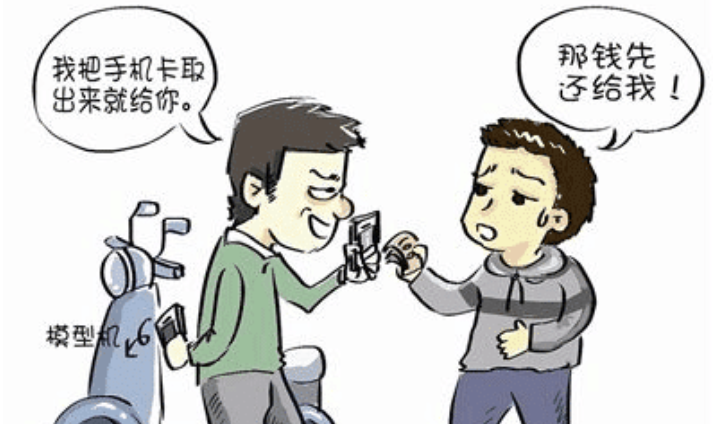 「」街上见人就问“要不要手机”的人, 是如何骗钱的?