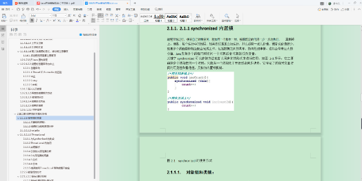 编程|抢鲜!阿里架构师私藏并发编程笔记,轻松让你连收offer!