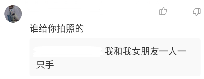「」“已经坐过三站了，怎样才能下车？”哈哈哈秀恩爱的代价！