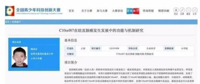 学术造假|中科院研究员父母帮儿子学术造假?美籍网友曝出,孩子早就是美籍华人!