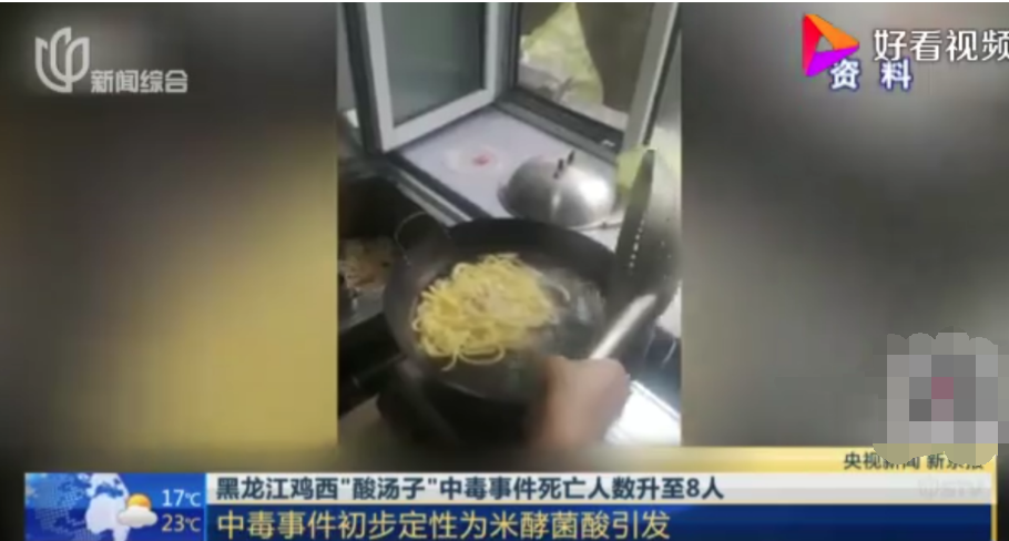 食物中毒|最新！家庭聚餐致8人死亡，食物中毒原因反转！无特效解药，煮熟了都没有用...