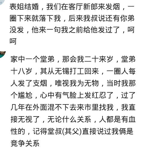 |一桌吃饭，他挨个给其他同事加菜，唯独漏了我，因为我对他没有用