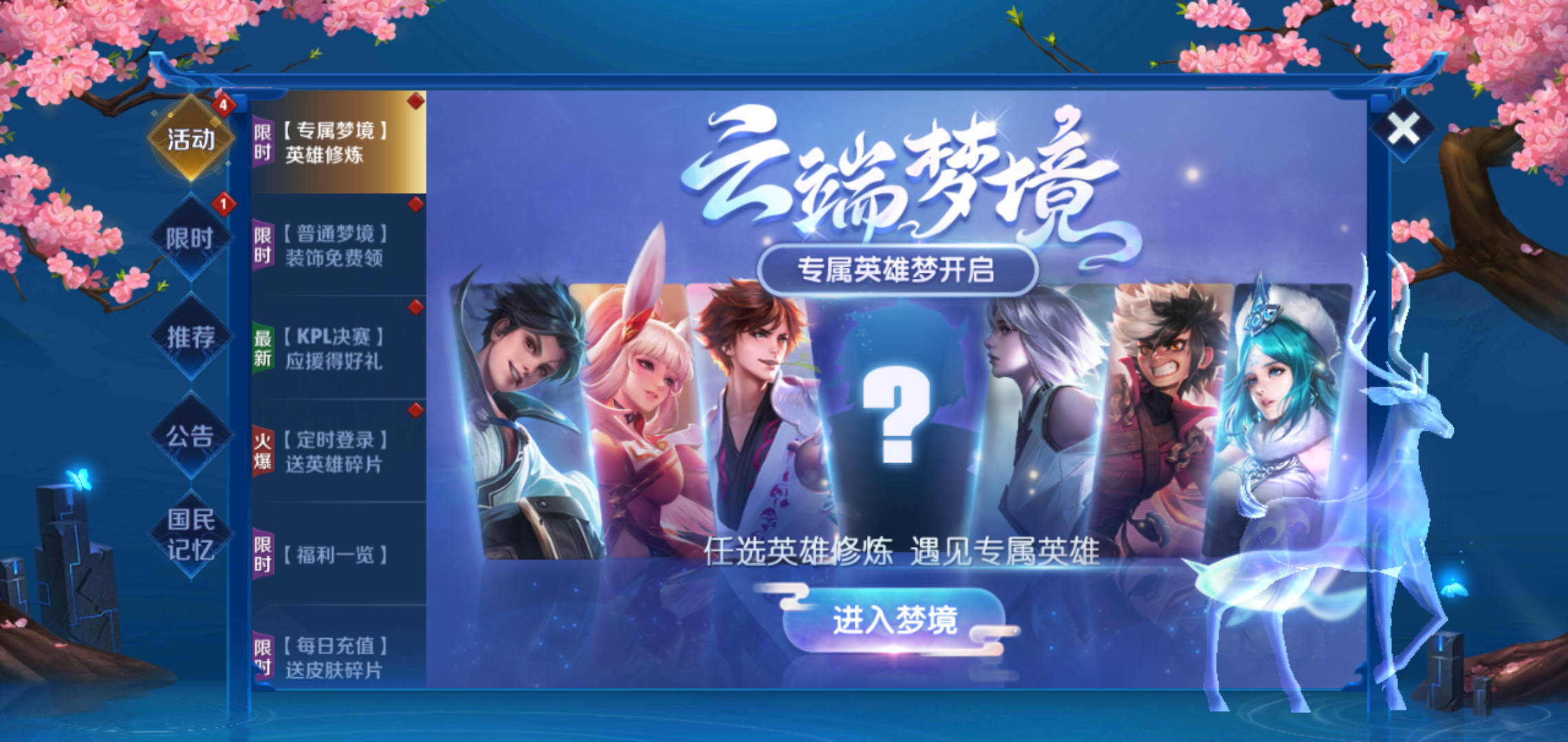 王者荣耀@王者荣耀：千万不要着急完成英雄修炼任务，其实可以白嫖多个英雄多套皮肤！