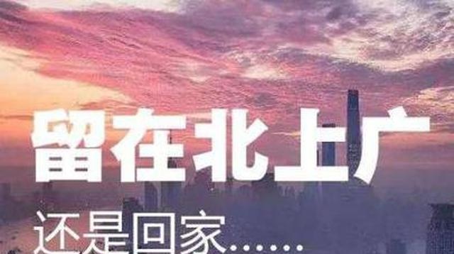 比“买房”更棘手的问题，很多城市已经出现，年轻人只能望而却步