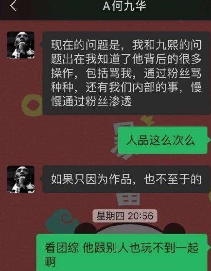 德云社|德云社看起来真的有这么和谐吗？