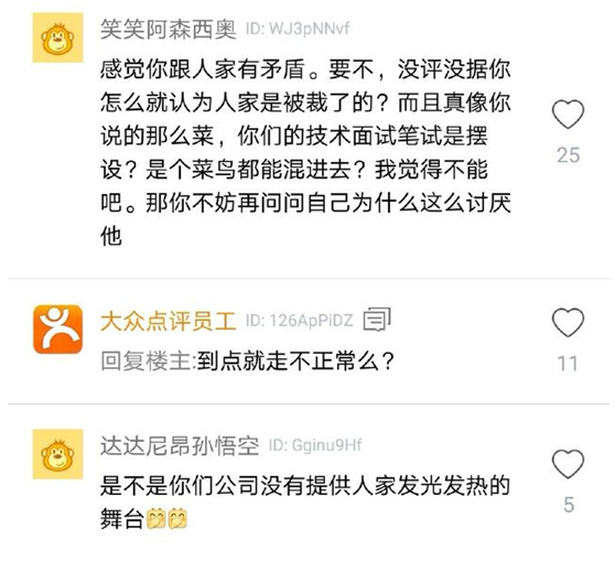 华为|程序员吐槽：招了一个被裁的老员工，还不如两三年的新员工