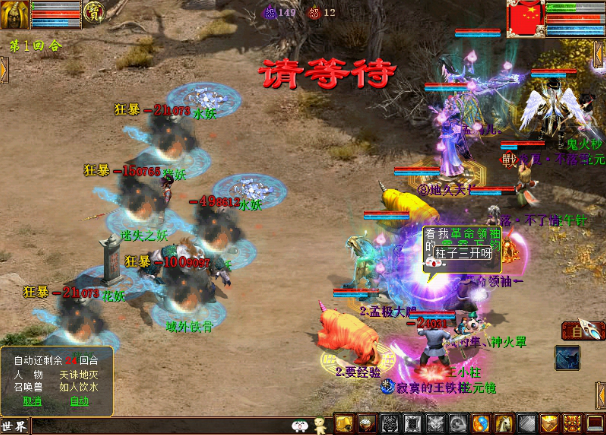 「大话西游」大话西游2魔王窟小能手晒出全身收藏 这到底得杀了多少次魔王窟