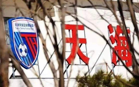 『中超』天海进退两难！中超分红没到账，欠薪三个月，赞助商准入后才打款