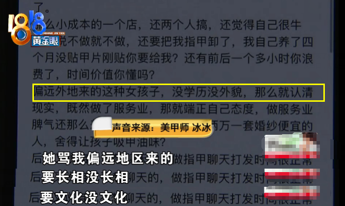 【标题党】女子做美甲和店员发生争执,找媒体维权却被网友群嘲?看清原因后:活该!