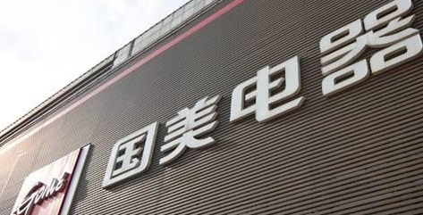 恒大■国美创始人黄光裕获假释，我不在，大盘是不是停盘了10年？