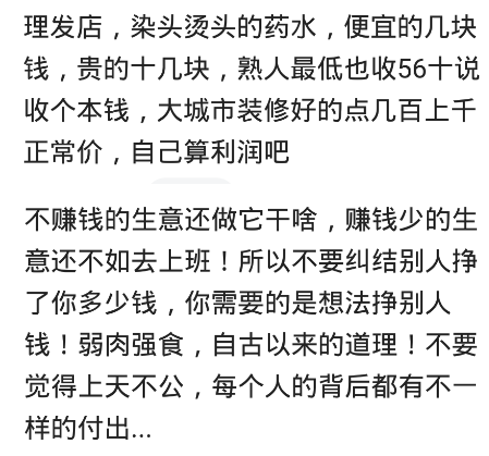 购房置业|你知道哪些闷声发大财的行业？从业才两年，已经买车买房了！