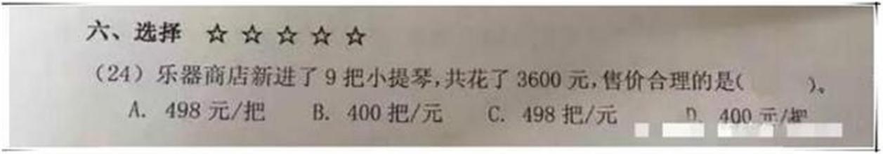数学：“我儿子哪里错了？”3600÷9=400被判错，家长质疑老师反被打脸
