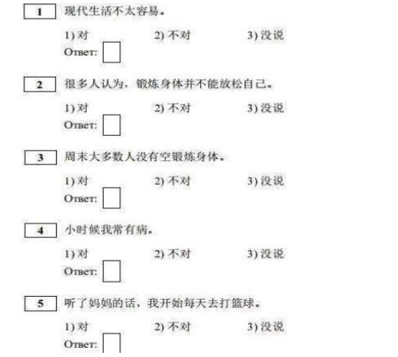 [汉语]俄罗斯“不及格”汉语试卷走红，中国学生无法淡定一个敢问一个敢答！