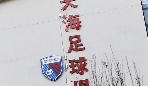 『中超』天海进退两难！中超分红没到账，欠薪三个月，赞助商准入后才打款