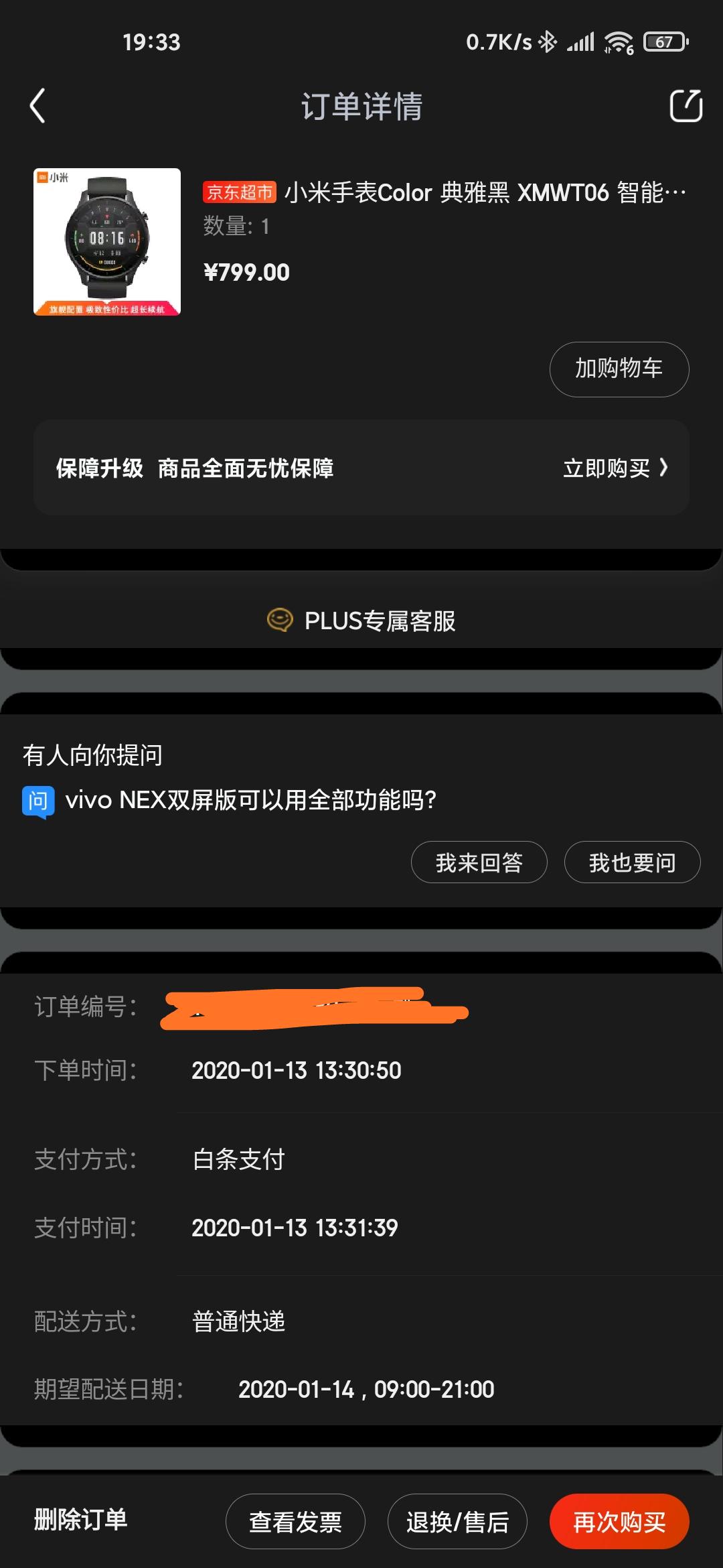 锂离子电池|小米手表color主观使用体验