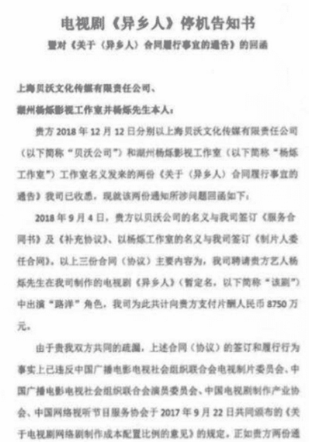 #限薪令#因限薪令索要高价片酬未果罢演,这就是许多年轻人严重的偶像