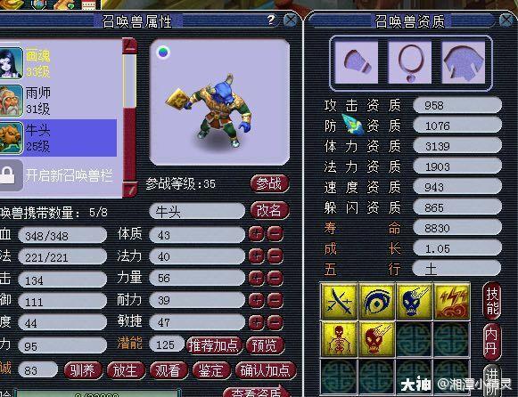 梦幻西游|梦幻西游：全服第一牛头的成神之路！这梦幻的结局你想象不到