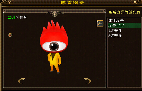 老玩家|《天龙八部》所有绝版宠物，能拥有5只绝对是老玩家