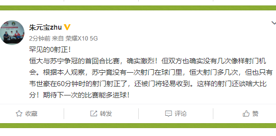 江苏苏宁|恒大0-0闷平苏宁引热议!郑智传利好消息,名记:好戏在后面