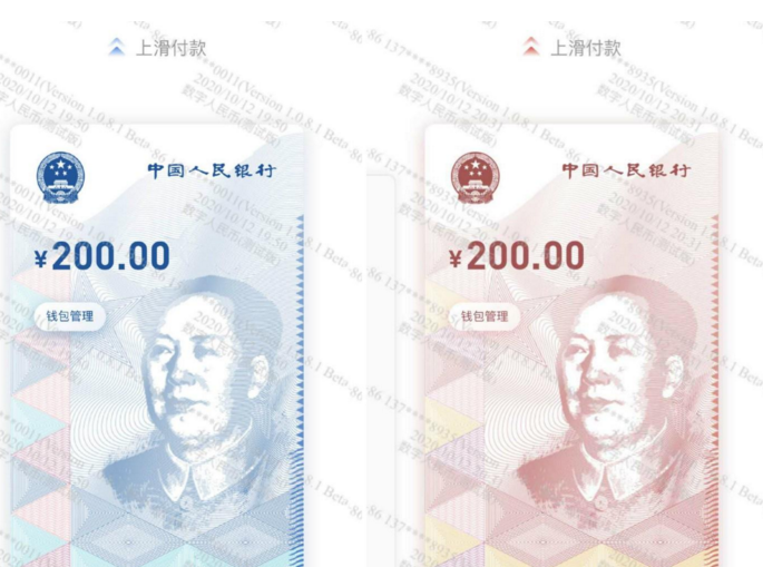 数字人民币|200元数字人民币来了，500元和1000元数字人民币还有多远？