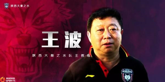 「北京人和」为报知遇恩赴北京人和，结果却是烂摊子，球迷：留陕不好？