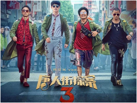 「唐人街探案3」《唐探3》上映时间基本确定,陈思诚野心勃勃,真会选时候