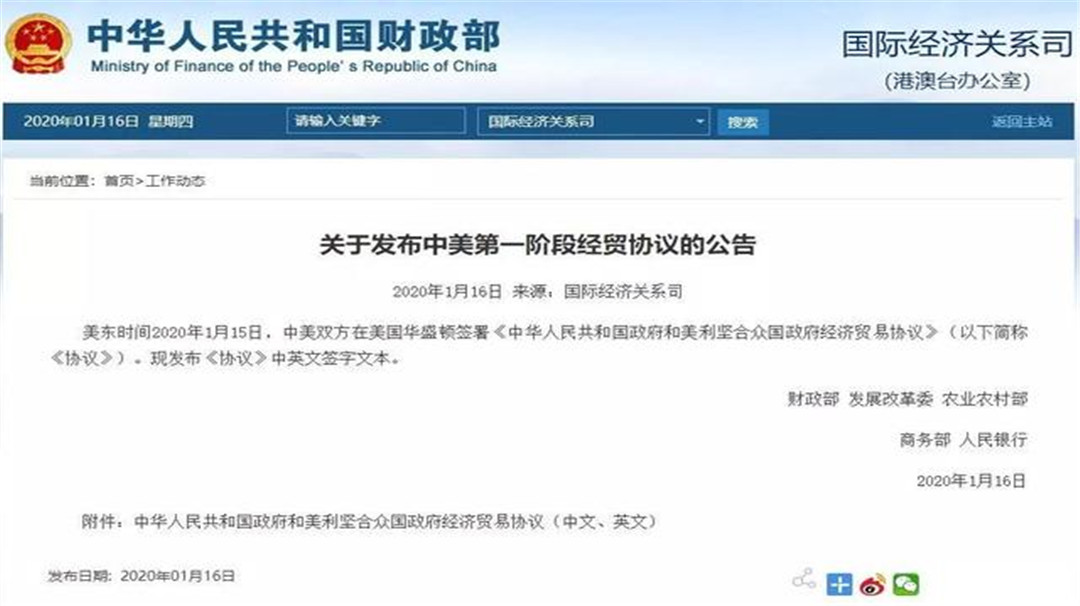 中美|中方违背了承诺?第一阶段贸易验收结果出炉,美:仅购买了5%!