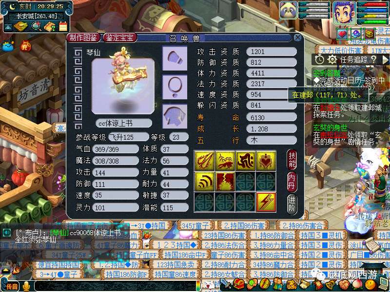 『梦幻西游』梦幻西游：最好的资质，最差的属性，这个召唤兽开启梦幻新纪元