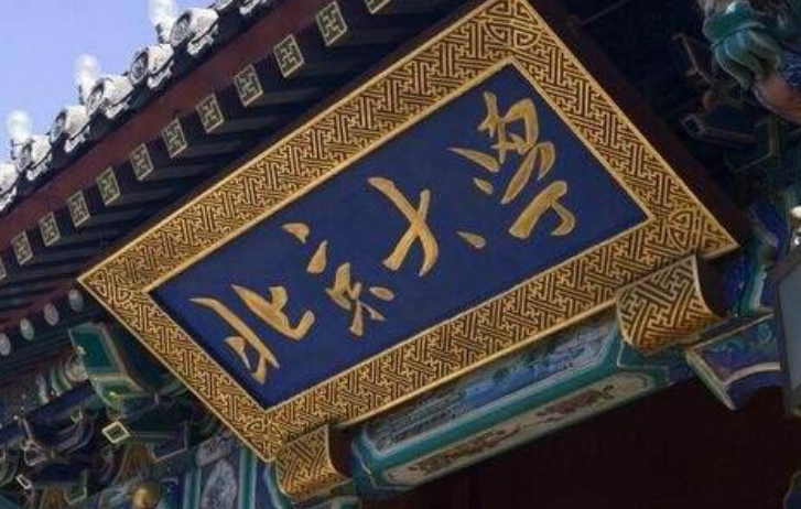 「清华大学」如果爱因斯坦参加中国高考，考上北大清华的几率会有多大呢？