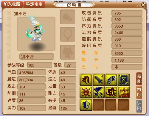 #梦幻西游#梦幻西游：20锻突破千伤，人族第一无级别武器上架藏宝阁，仅售100万