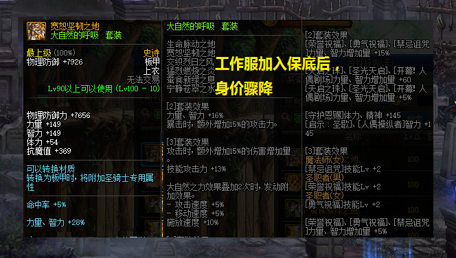 『非酋』DNF：非酋玩家喊话，建议加入神话保底机制，1000次深渊换1件神话