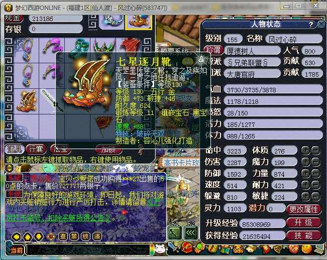 大唐|梦幻西游：他是十多年前的服战亚军大唐！那个年代11锻已是巅峰