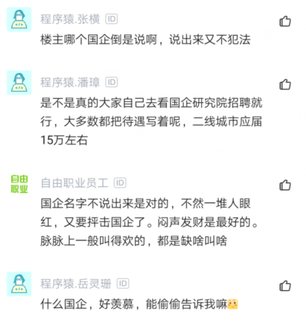 硕士入职二线国企1年，晒出公积金和年终奖，网友：没看错吧！