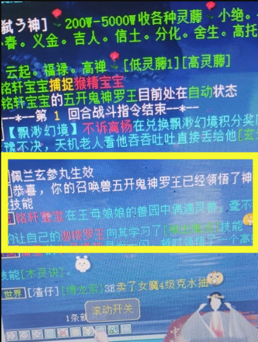 大话西游2|大话西游2：迦楼罗王领悟神出秒删？这波操作让玩家有点懵