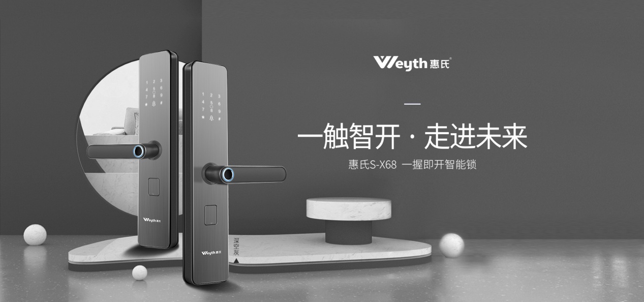 阿里巴巴|准备入手智能锁？看完这份惠氏X68的产品测评再决定吧