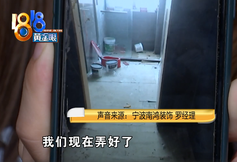 |宁波一大姐家里墙体裂开，说是因为楼上装修，邻居：你找装修公司啊