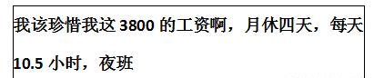 |你遇见过哪些招聘界的泥石流？网友：你来上班居然是为了钱！哈哈哈哈哈哈
