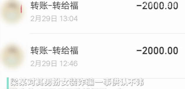 [看看新闻]秃顶男戴假发扮美女微信行骗，再转5000，我的人就是你的了！