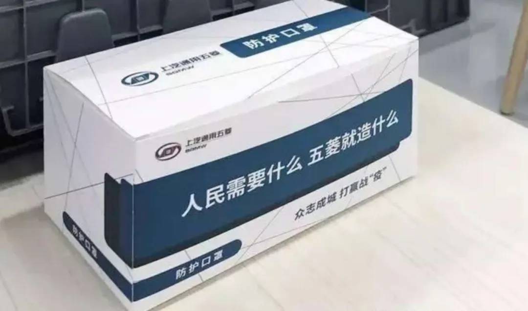 『五菱』美版众多车企在中国跨行效仿“中国五菱”造口罩捐给美国