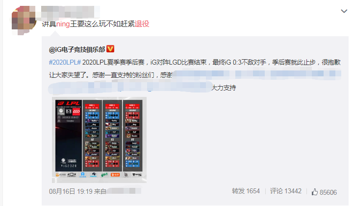 ig|IG输了，shy哥微博被爆破，宁王被喷退役：阿水走了没赢过